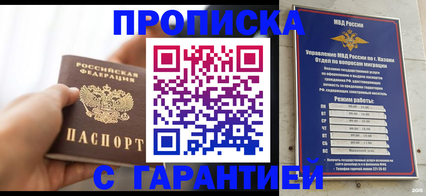 пропишу в квартире в Балтийске