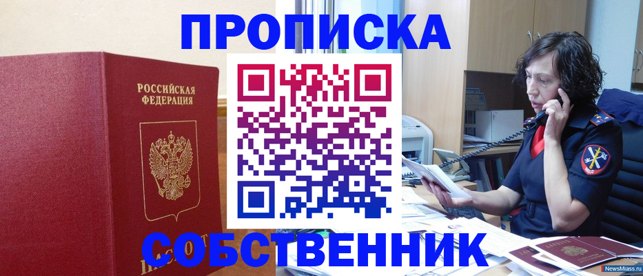 миграционный учет в Балтийске