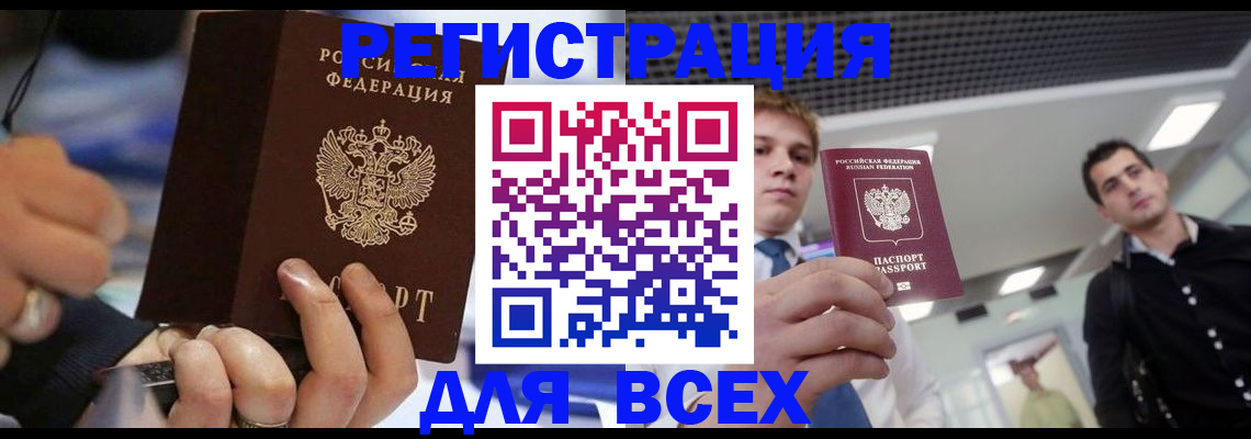 временная регистрация надежно в Балтийске