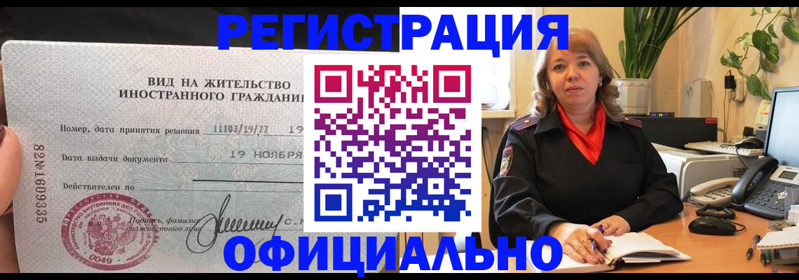 временная регистрация 2025 в Балтийске