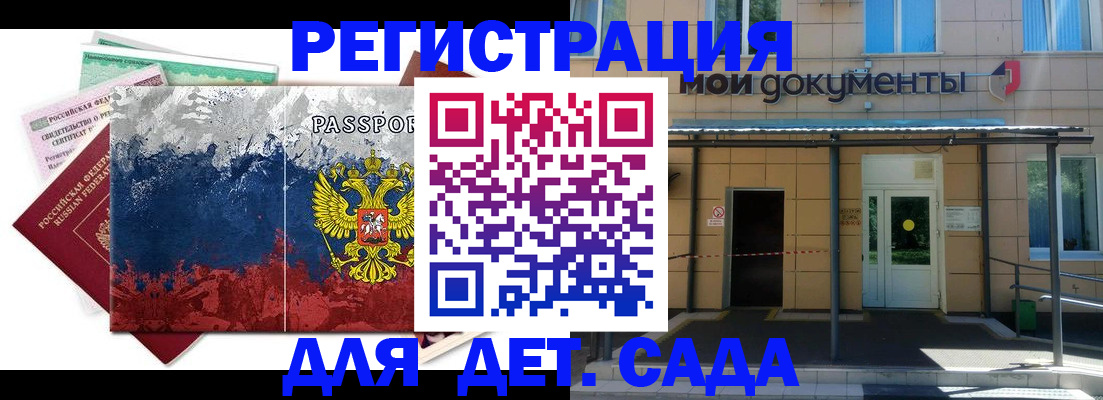 прописка для кредита в Балтийске