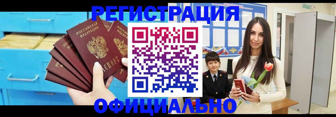 миграционный учет в Балтийске